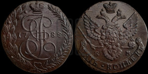 5 копеек 1788 года ЕМ (ЕМ, Екатеринбургский монетный двор)