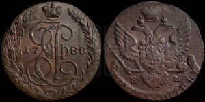 5 копеек 1788 года ЕМ (ЕМ, Екатеринбургский монетный двор)
