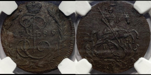 1 копейка 1789 года ЕМ (ЕМ, Екатеринбургский монетный двор)