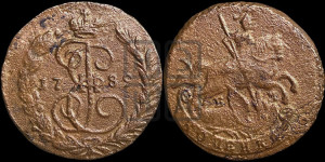 1 копейка 1789 года ЕМ (ЕМ, Екатеринбургский монетный двор)