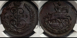 1 копейка 1789 года ЕМ (ЕМ, Екатеринбургский монетный двор)