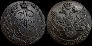 5 копеек 1789 года ЕМ (ЕМ, Екатеринбургский монетный двор)