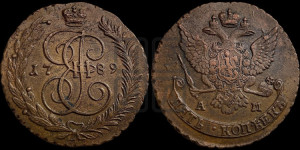 5 копеек 1789 года АМ (АМ, Аннинский монетный двор)