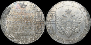 1 рубль 1802 года СПБ/АИ (“Госник”, орел в кольце)