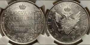 1 рубль 1808 года СПБ/МК (“Госник”, орел без кольца)