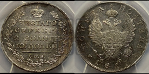 Полтина 1817 года СПБ/ПС (На головах орла короны меньше и отстоят дальше от центральной)