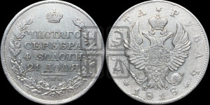 1 рубль 1818 года СПБ/ПС (орел 1819 года СПБ/ПС, корона больше, обод уже; скипетр длиннее, хвост длиннее, вытянутый)
