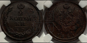 2 копейки 1821 года КМ/АД (Орел обычный, КМ, Сузунский двор)
