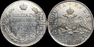 1 рубль 1831 года СПБ/НГ (Орел с опущенными крыльями)