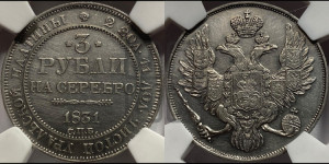 3 рубля 1831 года СПБ