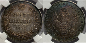 Полтина 1851 года СПБ/ПА (Орел 1848 года СПБ/ПА, перья крыльев растрепаны, над державой 4 пера вниз, в хвосте 7 перьев, Св.Георгий в плаще)