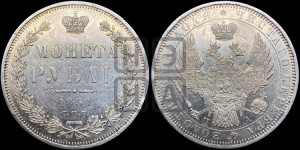 1 рубль 1851 года СПБ/ПА (Орел 1851 года СПБ/ПА, в крыле над державой 3 пера вниз, Св.Георгий без плаща)