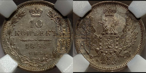 10 копеек 1856 года СПБ/ФБ (орел 1851 года СПБ/ФБ, хвост и крылья растрепаны)