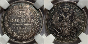 25 копеек 1856 года СПБ/ФБ (орел 1850 года СПБ/ФБ, перья растрепаны, хвост узкий из 7-ми перьев)