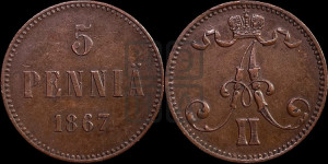 5 пенни 1867 года