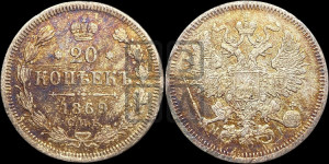 20 копеек 1869 года СПБ/НI (орел 1861 года СПБ/НI, крест державы дальше от крыла, хвост шире)