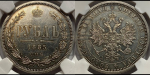 1 рубль 1885 года СПБ/АГ (орел 1859 года СПБ/АГ)