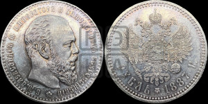 1 рубль 1887 года (АГ) (большая голова)
