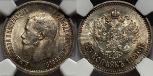 25 копеек 1896 года