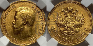10 рублей 1909 года (ЭБ) (“Червонец”)