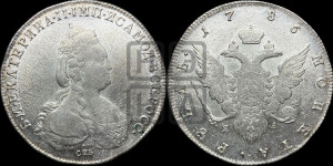 1 рубль 1786 года СПБ/ЯА (новый тип)