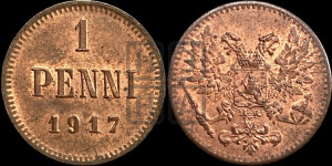 1 пенни 1917 года