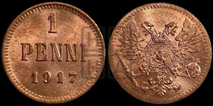 1 пенни 1917 года