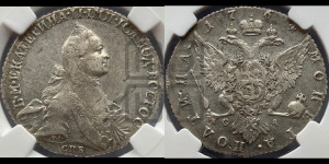 Полтина 1764 года СПБ/СА (с шарфом на шее)