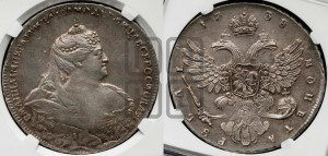 1 рубль 1738 года (московский тип)