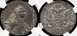 1 рубль 1763 года СПБ / ЯI (с шарфом на шее)