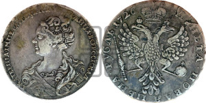 1 рубль 1726 года (Портрет влево, Московский тип, хвост орла узкий)