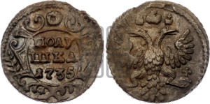 Полушка 1735 года (грудь узкая, в крыле 9-10 перьев)