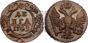 Денга 1749 года (с орлом на аверсе)