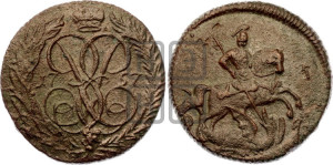 Денга 1757 года (с вензелем Елизаветы I)