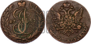 5 копеек 1763 года СМ (СМ, Сестрорецкий монетный двор)