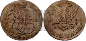 5 копеек 1778 года ЕМ (ЕМ, Екатеринбургский монетный двор)