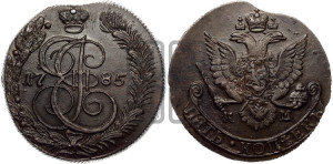 5 копеек 1785 года КМ (КМ, Сузунский монетный двор)