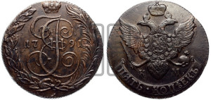 5 копеек 1791 года КМ (КМ, Сузунский монетный двор)