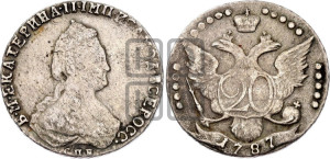 20 копеек 1787 года СПБ (новый тип)