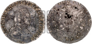15 копеек 1792 года СПБ (новый тип)