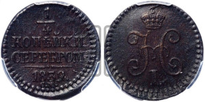 1/4 копейки 1839 года СМ (“Серебром”, СМ, Сузунский двор)