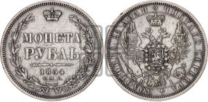 1 рубль 1854 года СПБ/НI (Орел 1851 года СПБ/НI, в крыле над державой 3 пера вниз, Св.Георгий без плаща)