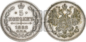 5 копеек 1888 года СПБ/АГ
