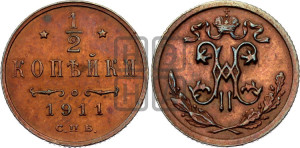 1/2 копейки 1911 года СПБ