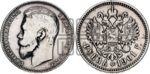 1 рубль 1901 года (ФЗ)