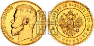 37 рублей 50 копеек - 100 франков 1902 года.. Новодел.