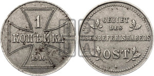 1 копейка 1916 года A