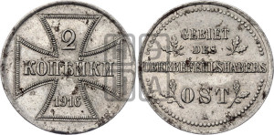 2 копейки 1916 года A