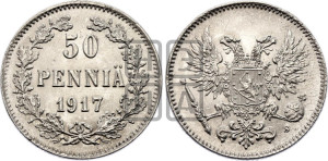 50 пенни 1917 года S