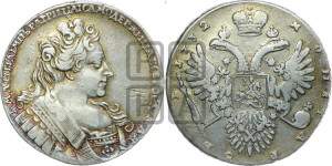 1 рубль 1732 года (остальные разновидности, не выделенные редкостью)